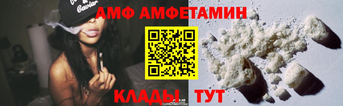 АМФЕТАМИН Розовый  АМФЕТАМИН  Биробиджан  Вход с VPN  АМФЕТАМИН 