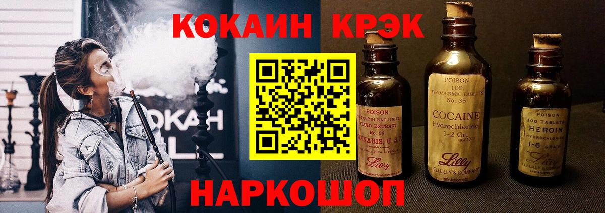COCAIN Fish Scale  купить   Вход с VPN  Биробиджан  КОКАИН Эквадор 