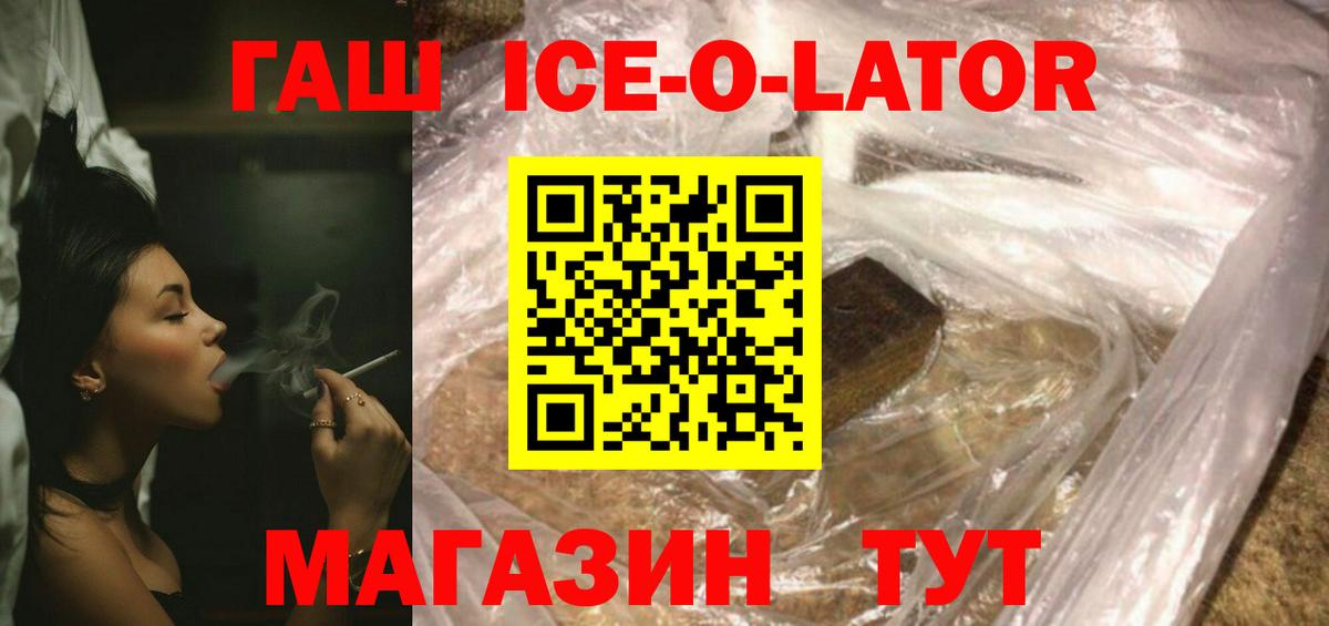 ГАШ hashish Биробиджан