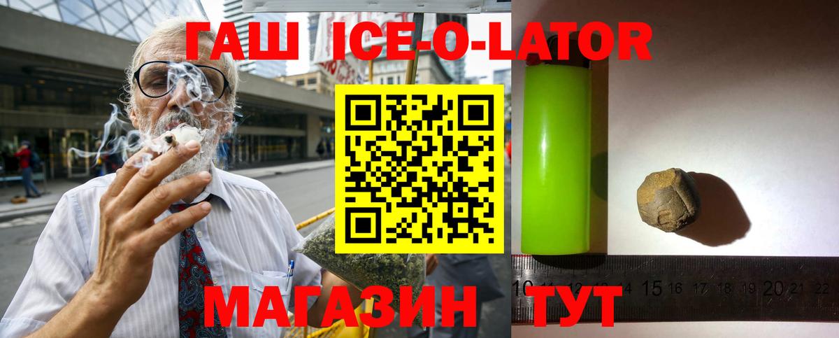 Биробиджан  ГАШИШ гашик  ГАШ hashish  Вход с VPN 