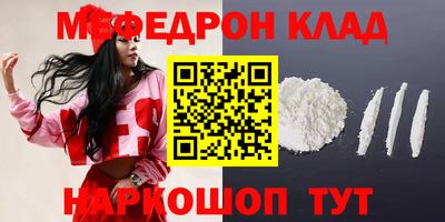 меф VHQ Лесосибирск