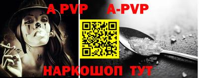 a pvp Ливны