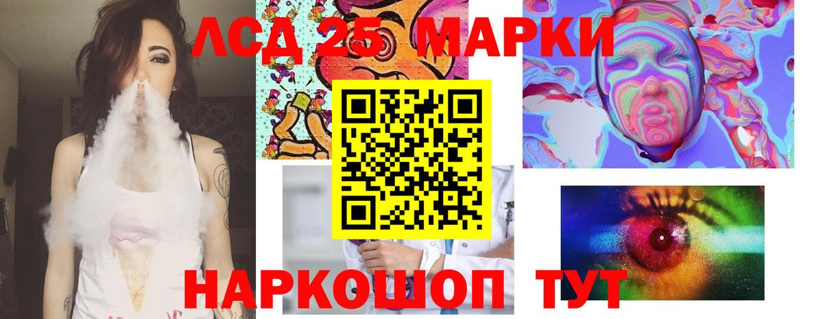 Лсд 25 экстази кислота  Вход с VPN  Биробиджан  LSD-25 экстази  ЛСД экстази ecstasy 