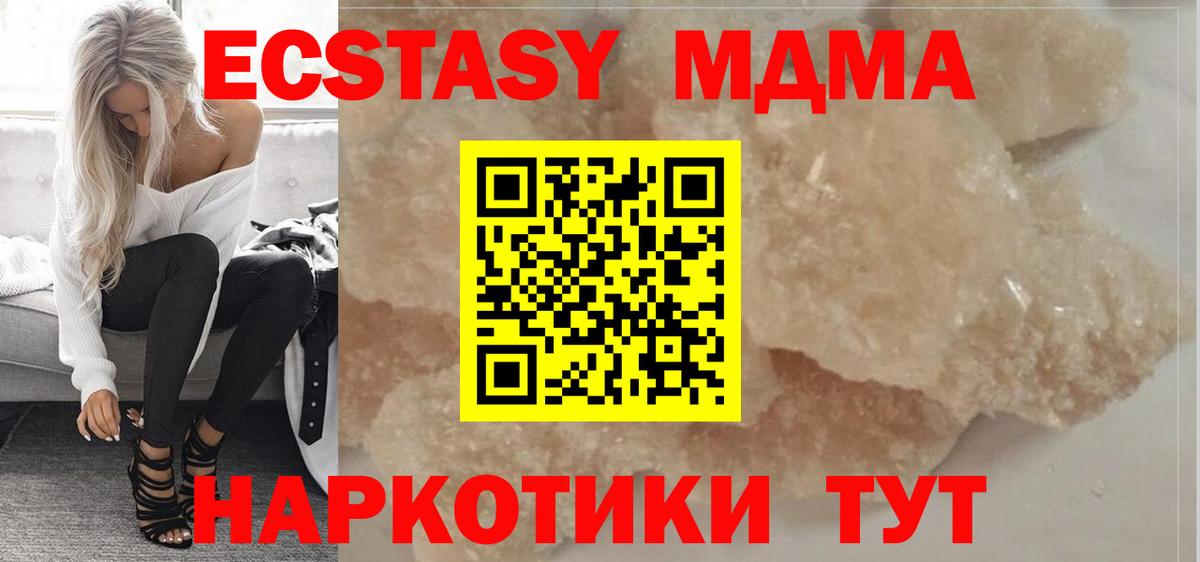 МДМА Molly  Вход с VPN  МДМА crystal  Биробиджан 