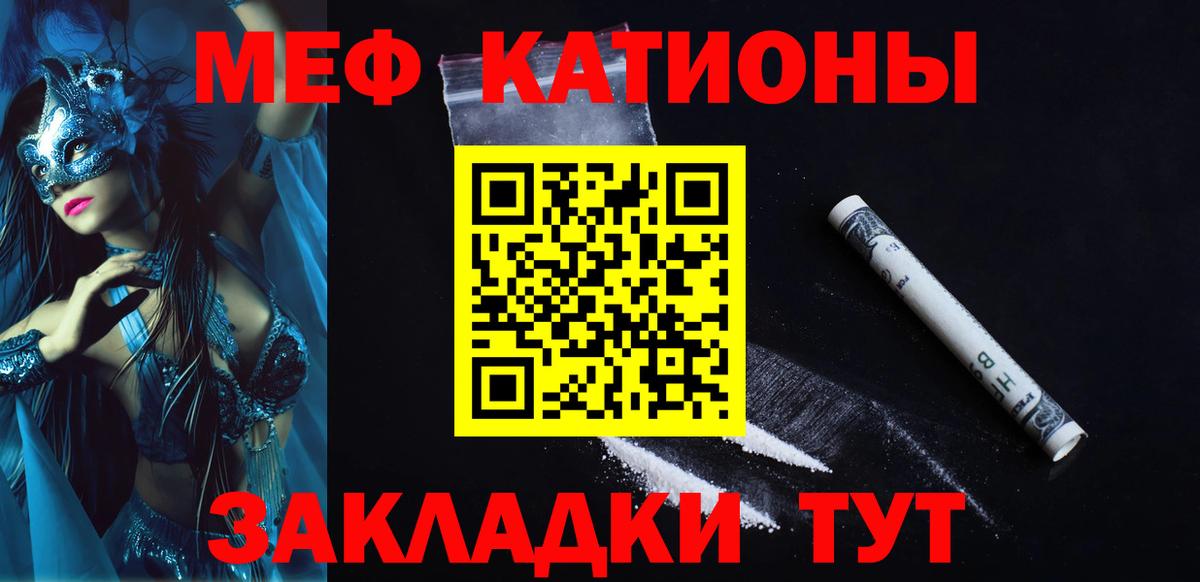 Биробиджан  закладка  МЯУ-МЯУ мяу мяу  Мефедрон  Меф мука  Вход с VPN  Меф 