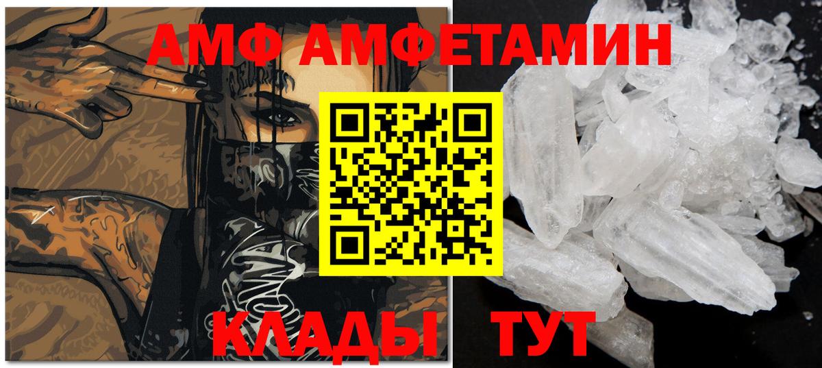 Метамфетамин кристалл  Вход с VPN  МЕТАМФЕТАМИН  Метамфетамин кристалл  Биробиджан 