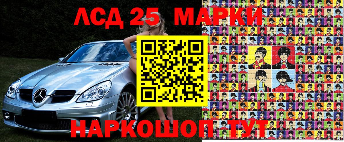 Марки 25I-NBOMe 1,8мг  Наркотические марки  Биробиджан  Вход с VPN 