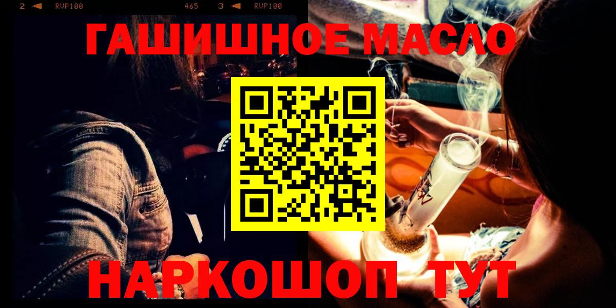 ТГК Wax  Вход с VPN  магазин продажи       ТГК THC oil  Биробиджан 